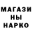 Codein напиток Lean (лин) Enuo Enkidu
