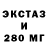ЭКСТАЗИ VHQ Diego MF