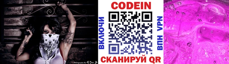 OMG онион  Галич  Codein напиток Lean (лин) 