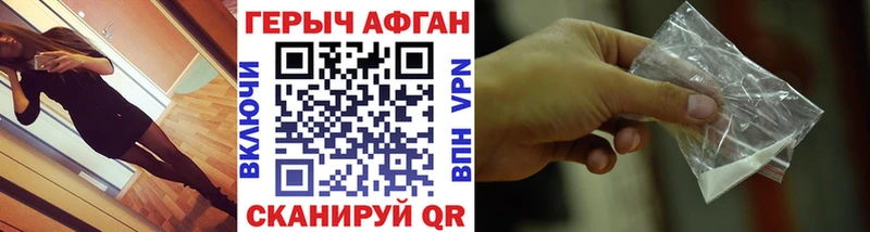 ГЕРОИН хмурый  где можно купить наркотик  Галич 