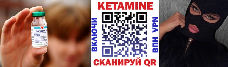 дарк нет наркотические препараты  Галич  Кетамин VHQ 