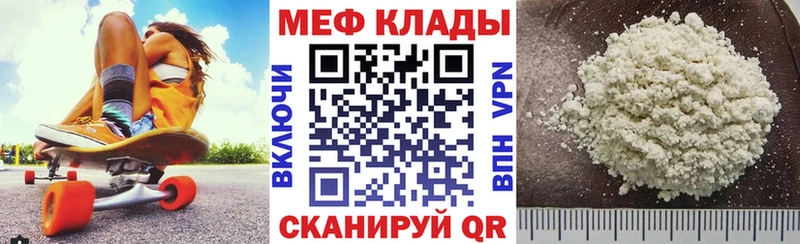 МЕФ кристаллы Галич