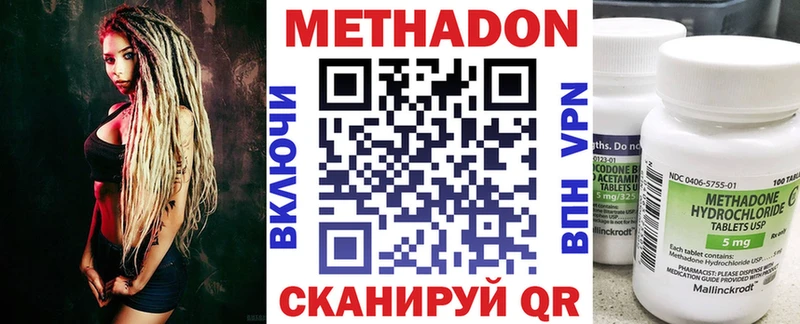 МЕТАДОН VHQ  Галич 