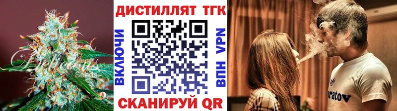 Дистиллят ТГК вейп с тгк  Галич 